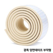 네츄럴파크 [3개이상 구매시 초강력 양면테이프 증정] 엠보싱 광폭 모서리 보호대(양면테이프 부착형) 모서리/코너보호용품, 1개, 아이보리, 2m