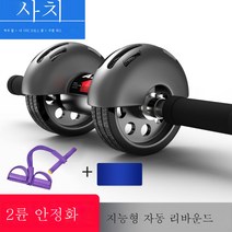 건복륜 자동 스프링백 헬스기구 가정용 복근륜 남자 날씬 복부수복권복륜 운동기구, 색깔2