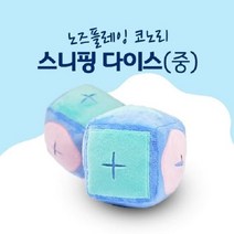 생활건강에코짱 인형 코노리 애견 강아지만들 강아지장난 고양이 샵 노즈워크 노즈플레이 후각놀이, 1개, 1개