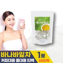 우리가족 100% 바나바잎 티백 침출차 물대용 건강차