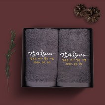 송월타올 환갑 칠순 팔순 고희연 산수연 답례품 수건 인쇄무료, 1장, 02. 30수 150g 뉴컬러무지 - 회색