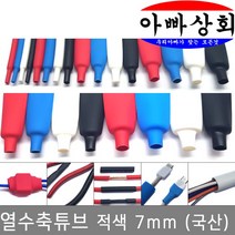아빠상회 열수축튜브 7mm 적색 3미터, 1개입