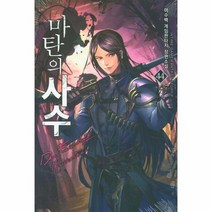 마탄의사수 44, 상품명