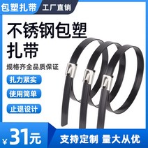 스트랩 304 가방 소조함 스텐레스 PVC 자체 잠금 골드 X 띠 밴드 선박용 55 350 케이블 2832199723, 5.5 *300 가방 소조함 100