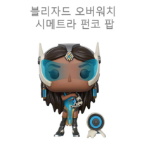 블리자드 [오버워치] 오버워치 시메트라 펀코 팝