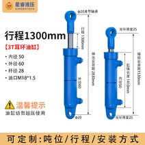 3T 액압 실린더 단일양방향 펌프 스테이션 리프팅 크레인 텔레스코픽, 내경50X막대직경28X스트로크1300mm