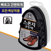 말표 스폰지 구두약(0131 모든색상)왁스 광택제 케어