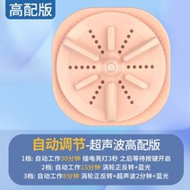 휴대용세탁기 시원함 음료 고성능 고효율 냉장고 시원 휴대 별빛스토어 터보 세탁 유물 초음파 미니 자동 휴대용 속옷 속옷 양말 전용 블루 라이트 살균 세탁기, 벚꽃가루 업그레이드 버전