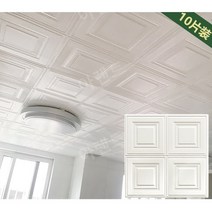 천장마감재 집텍스 천정재 천장몰딩 천장재 천장마감, NATO[70x70cm]두께5mm10장