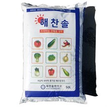 상토 분갈이흙 원예 용상토 해찬솔50L 보습 보비 통기 배수, 상품선택