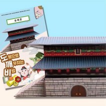 어린이 도형과 공간을 통한 역사만들기 숭례문 역사학습