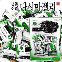 [갯돌소리전복] 다시마젤리 3봉지 다시마간식 다시마제리 등산간식 어르신간식