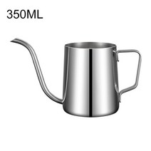 스테인리스 스틸 긴 좁은 주둥이 구즈넥 핸드 드립 주전자 커피 차 포트, 350ml Silver