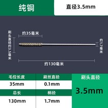 육각브러쉬 스텐 육각 비트 청소 드릴용 컵 평 철 솔, 순수구리직경3.5mm총35mm