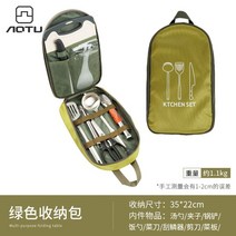 마녀엄마# 야외 취사 장비 주방 도구 수납 가방 피크닉가방 스테인리스 용품, 그린 8종 세트