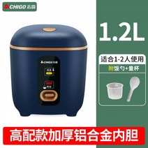 전기밥솥 1L 다목적 가정용 자취 1인용밥솥, 02.1.2L+무스팀