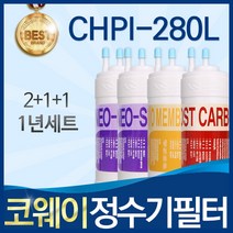 코웨이 CHPI-280L 고품질 정수기 필터 호환 전체세트, 선택2_RO방식 1년관리세트(2+1+1=4개)