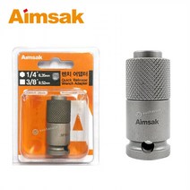 아임삭 렌치아답타 AWBA3845 8분의3인치(사각)-6.35mm(육각) 임팩렌치아답타 렌치어댑터 AWBA-3845