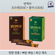 셀톡스 포르테30포 플러스30포, 2박스, 30포/150g/5g