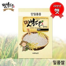 맛봉달 2022년 일품쌀 일품미 단일품종 백미 국내산, 1개, 20kg 쌀포대