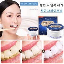 50g*1개/2개/3개 프로바이오틱스 노란 치아 미백 파우더 강력한 셀프치아미백제제 치아 얼룩 제거미백 파우더 누렇고 까만 치아 개선 치아 미백제, 50g*3