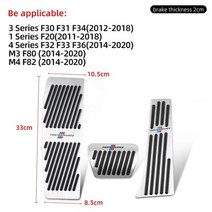 자동차 브레이크 클러치 페달 가속 BMW F20 F30 F32 F36 G20 G30 F10 F07 X3 F25 X4 F26 X5 E70 F15 G05 X6 F16 G06, CHINA, S 3series G20