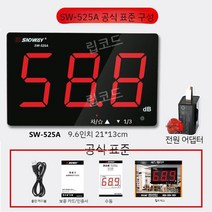 벽걸이 소음 측정기 벽부형 대형 레벨 감지기 테스터 공사장 데시벨 소음계 전광판, A