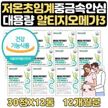대용량 임산부 프리미엄 미세조류 RTG 오메가3 12개월 온가족 에좋은 영양제 갱년기 남녀노소 혈액순환 혈관 혈행개선 30대 40대 여성 여자 식약처인증 미세조류추출 EPA DHA