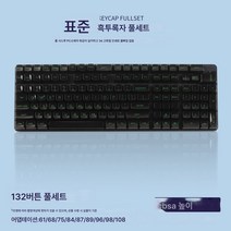 CBSA 높이 투명 키패드 판출형 무골위 우각진접 PC소재 기계식 키보드 적용, CBSA 표준 흑투록, 하나, 하나