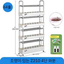 화분선반대 화분 진열대 다육이 식물 진열장 선반 화분대 화분장 화초 온실 원예 꽃집 랙 식물장, 화분대 -LED 64홀 4단+수경재배기