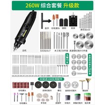 그라인더 연마 시편 금속 전기 휴대용 고출력 전기 옥 연삭 절단기 나무 조각 뿌리 조각 소형 유형 전기 드릴 조각 기계, 260w6단 속도 조절0.6-6 클램핑 종합 패키