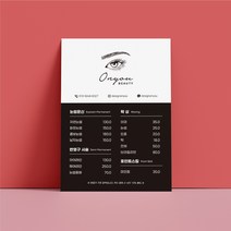 뷰티 03 메뉴판 미용실 네일 반영구 속눈썹 제작 인쇄 감성 고급 심플 로고 디자인 출력, [펄지] 시리어펄스노우