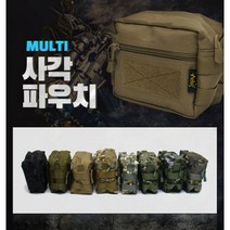 MULTI 사각 파우치 군용 벨크로 몰리 군인용품 군대물품, 특전사