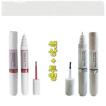 색상+투명 윈스톰 기스 도색 흠집 보수 올드카 복원 붓펜 11U 갤럭시화이트 터치업 카페인트