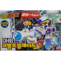 구슬대전 배틀 비드맨 슈퍼 사이즈 DHB코발트블레이드S 파워타입