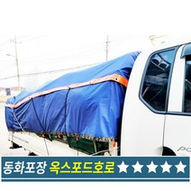 [11톤] 옥스포드210 호로 천방수 화물차 갑바 차호루 차호로, 1개