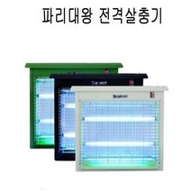 파리대왕 전격 살 충기 HV-1020 45w, 아이보리, 본상품선택
