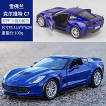 [무료배송]쉐보레 카마로 C6C7 인피니티 오픈 스포츠카 트림 1:36, 쉐보레 콜벳 C7 블루
