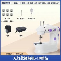 리폼 사이즈 충전 소형 미싱기 초심자용 박음질 오바로크미싱 세트 오바로크 홈미싱 손쉬운, 무등 기본 +10 사은품