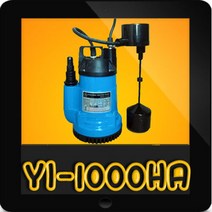 펌프샵 영일전기 YI-1000HA(수직자동) 영일 수중펌프 수중모터 영일수중모터 펌프 펌프자동 영일수중자동펌프