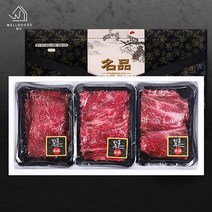 [웰굿]숙성 한우 정육선물세트 1호(국거리300g 불고기300g 장조림300g), 1개
