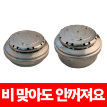 모기향 연소기 거치대 케이스 스타미니 훈연기, 모기향 보관형