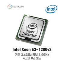 서버cpu 워크스테이션cpu 인텔 제온 xeon E3-1280v2 중고cpu 중고서버cpu