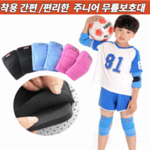 [유아용보호대] 발로타 유아동용 헬멧 조절형 + 보호대 세트, 블루