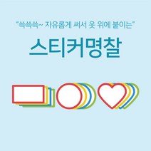 [마인드플레이] 단체행사 소모임용 옷에 붙이는 일회용 방수 코팅 스티커 명찰 (20매), 사각형, 파랑