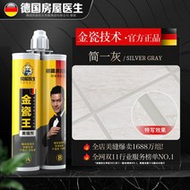 방수 페인트 코팅제 바닥 세라믹 특수 및 곰팡이 방지 가정용 에폭시 컬러 모래 코킹제 도구 글루건 폴리우레아 도매용 밀봉제, 7. 무료 도구가 포함된 금 및 도자기 특허 심플 및