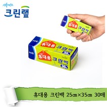 크린랩 휴대용 크린백 25cmX35cm 30매, 30개