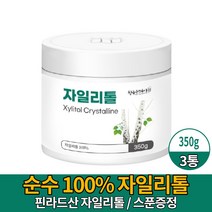 핀란드 자일리톨 가루 분말 100% 자이리톨 자일로스 크리스탈 설탕 대체 제 천연감미료 XYLITOLCRYSTAL 먹는법 스푼증정, 350g, 3개