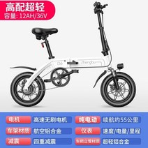 전기 자전거 Zhengbu 새로운 국가 표준 접이식 초경량 미니 소형 휴대용 자동차, 36V, 12아, 고급 초경량 12ah  항공용 알루미늄 합금  순