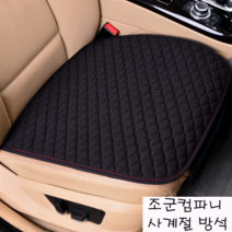 조군컴파니 차량용 방석 사계절용 마소재 BMW I시리즈 I3 I8 쿠페 I로드스터, 앞좌석-블랙